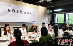 当“科举”遇见“高考”！石鼓书院这场跨时空对话，刷新你对“考试”的认知
