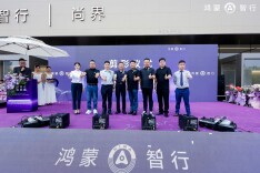 鸿蒙智行长沙香江尚界、智界双店开业，赋能湖湘智慧出行