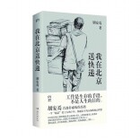 从街巷、矿井、工地里生长出来的文字|湘江副刊·悦读