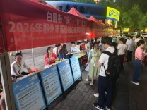 郴州：错峰避暑送岗位 夜间招聘暖民心