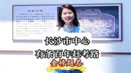 中山路的繁华之下，藏着湖南学子的百年赶考路丨美好湖南推荐官