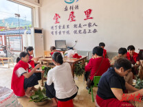 新化县桑梓镇满竹村开展“邻里节”包粽子活动