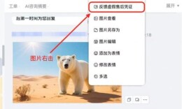顾客用AI伪造诊断证明“碰瓷”商家 法院判了