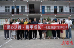 雨湖区新联会开展乡村爱心助学送教