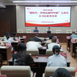 湘潭中院举办优化法治化营商环境工作培训班