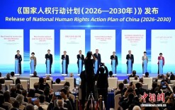 民族团结进步促进法中的人权理念：尊重多样性差异性，保障交往交流交融与追求进步权利