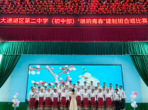 益阳市大通湖区第二中学举行建制班合唱比赛暨校园之星颁奖活动