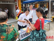 守住钱袋子 护好幸福家——新晃多部门联合开展防范非法集资集中宣传活动