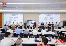 南华大学在第十届华为ICT大赛中荣获佳绩