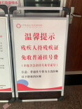 一纸检察建议“破障” 江华残疾人免挂号费政策从“纸上”落到“窗口”