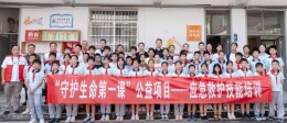 雨湖区“流动少年宫”应急救护公益课开讲
