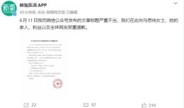 观点 | 用“讣告式标题”博眼球的文章应禁止发出