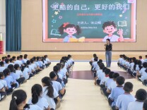 平江县天岳芙蓉学校开展学生行为习惯讲座