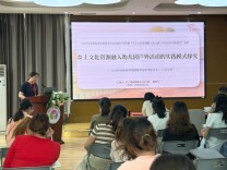 石门新铺镇中心幼儿园：乡土育人结硕果 园本实践获省奖