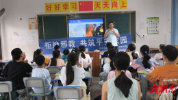 全民禁毒宣传月进学校 禁毒反邪宣传护航青少年成长