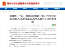 已致3人永久失明，知名品牌紧急召回