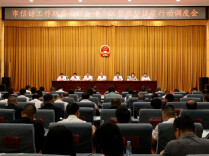 衡阳市召开信访联席会议全体会议暨攻坚提质行动调度会