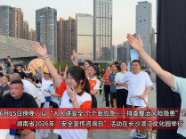 舞台有戏、体验有料、科技有范！这场“沉浸式安全课堂”干货满满