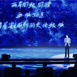 张凌赫喊话台胞：海峡的距离，挡不住同胞走亲走近的交流步伐