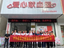 道县卫健局机关党支部组织15名党员及志愿者成功献血5300毫升