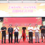 共筑民族好物出湘新路径 “三湘石榴红·同心促发展”直播间开播