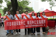 娄底外汇局开展打击非法买卖外汇宣传活动