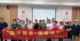 天心区吴家坪社区端午节主题活动温情上演