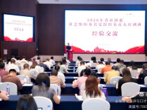 湖南省演讲与口才学会在省社科联培训班分享创新发展经验