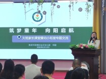 株洲市荷塘区钻石幼儿园举行大班组“幼小衔接”专题家长会