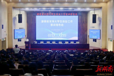湖南省支持大学生创业工作宣讲报告会在湘潭举行