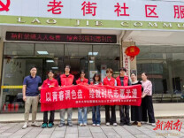 南华大学志愿者走进衡南县三塘镇老街社区开展安全宣传