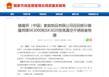 已致3人永久失明，知名品牌紧急召回