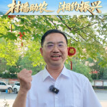 村播助农 湘约振兴｜湘西州农业农村局为全省村播夏季大赛助威