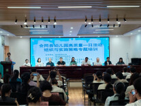 会同县：聚焦一日活动提质 筑牢学前育人根基