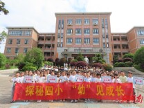邵东市机关幼儿园开展幼小衔接沉浸式体验活动