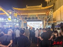 郴州：开展文化和自然遗产日活动