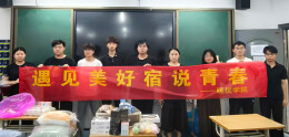 “寓见美好 宿说青春”——长沙民政职院殡仪学院开展宿舍文化节活动
