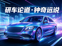 智驾前行，别让应急处置沦为盲区