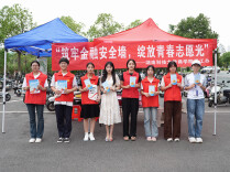 筑牢金融安全墙，青春防非志愿行——湖南科技大学商学院开展防范非法金融趣味科普活动