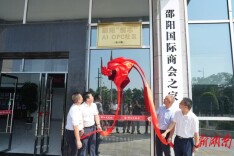 邵阳“创芯”AI OPC社区启动运行
