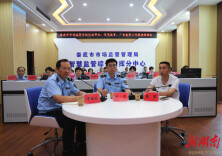 娄底市市场监管系统行政审批、信用监管暨广告监管工作推进视频会召开
