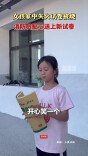 女孩家中失火试卷被烧 消防员贴心送上新试卷