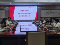 产教融合结硕果   数智赋能启新程