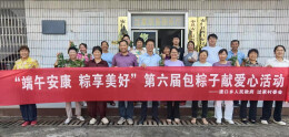 安仁县渡口乡：绿粽新丝裹温情 入户送粽庆端午