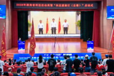 科技之光耀三湘 2026年湖南省科技活动周收官