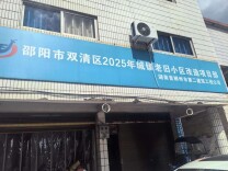 紧盯标后履约 筑牢安全防线---邵阳市招投标事务中心全力推进安全生产攻坚行动