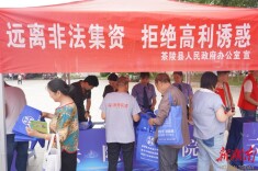 茶陵县检察院：守住钱袋子 护好幸福家