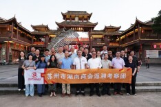 苏州市湖南商会考察团走进江华：乡情牵引合作 携手共赢发展