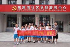 积极关照护成长，能力提升淬青春——长沙民政职业技术学院赴东澜湾社区开展心理志愿活动