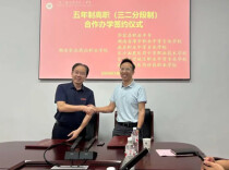 中高职衔接再添新硕果！湘潭融城医药科技职业学校与湖南食品药品职业学院达成三二分段合作